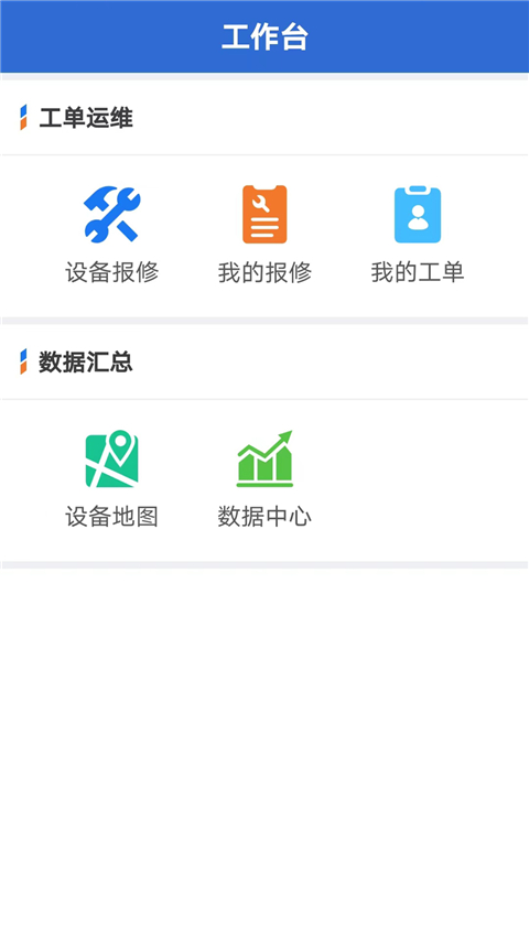 云联物通App