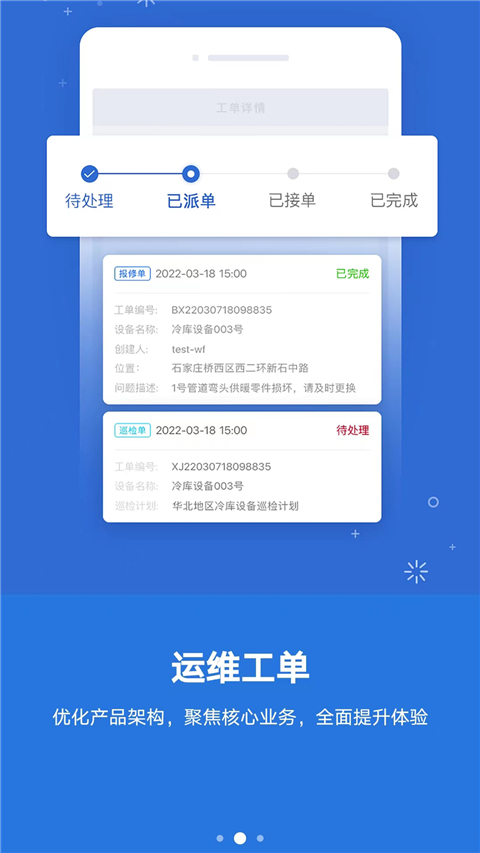 云联物通App