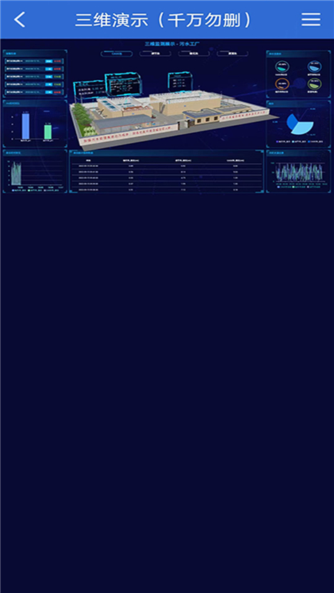 云联物通App