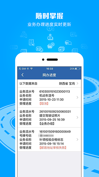 贵州交警123违章查询