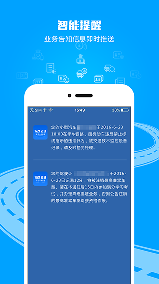 贵州交警123违章查询