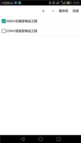 基建照片系统app