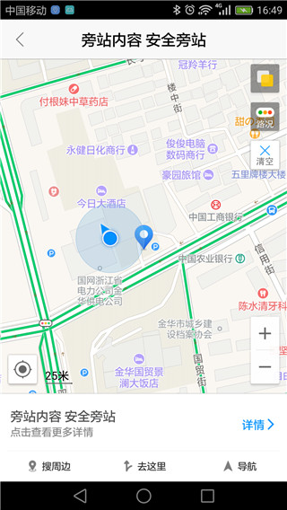 基建照片系统app