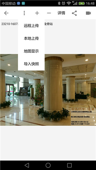 基建照片系统app