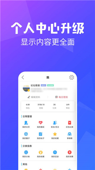 昆山论坛APP