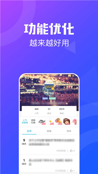 昆山论坛APP