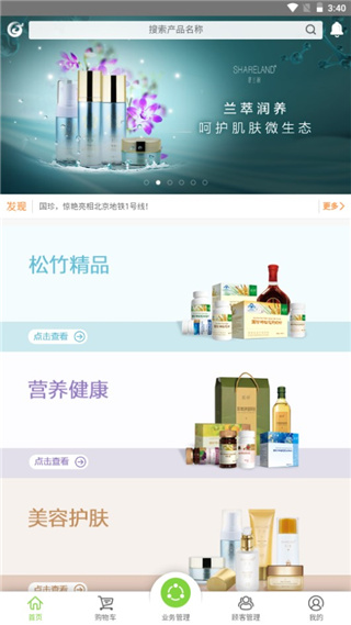 国珍在线app