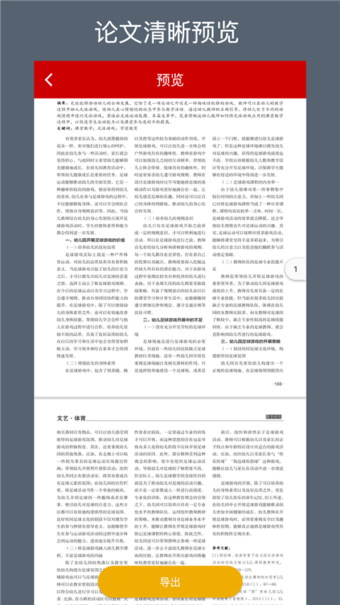 caj转换器app