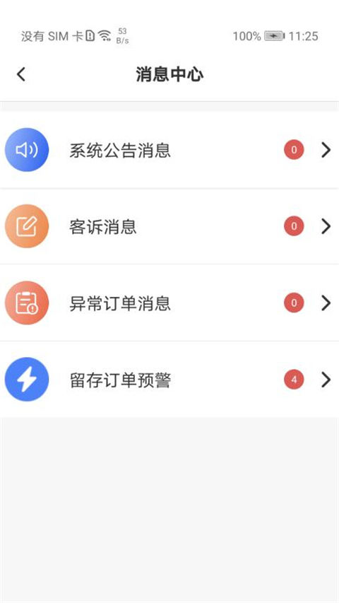 匠多多App师傅端