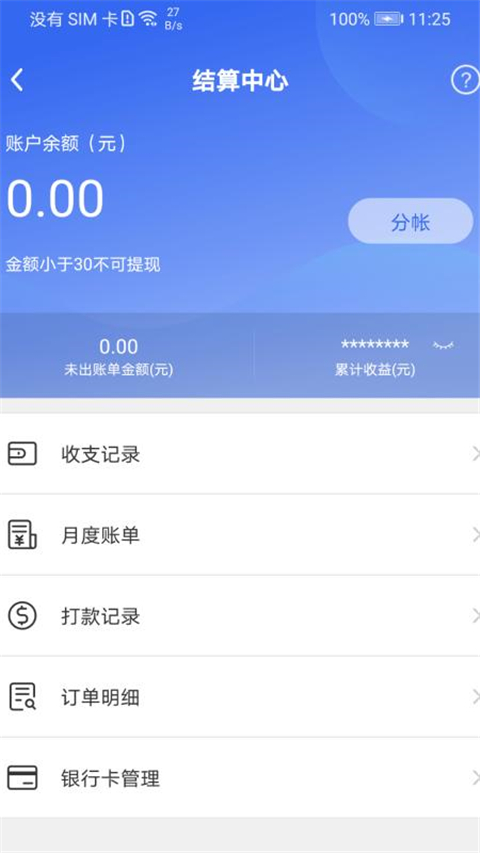 匠多多App师傅端