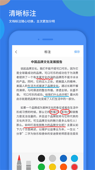 好视通云会议app