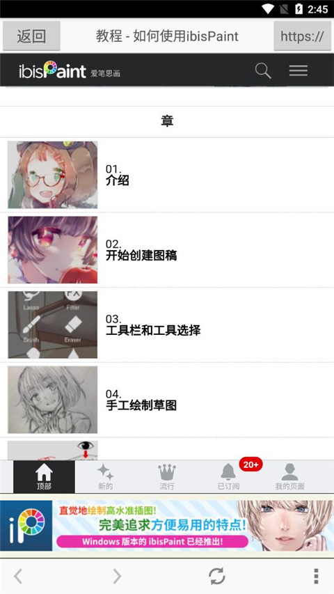 爱笔思画x2024新版