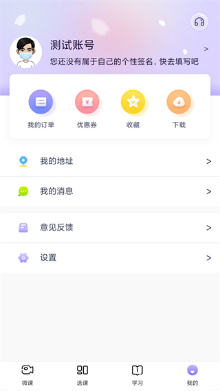中公教师app最新版本