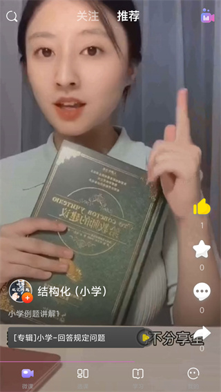 中公教师app最新版本