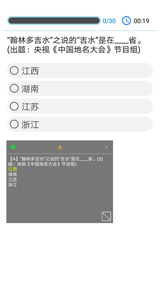挑战答题助手app最新版本