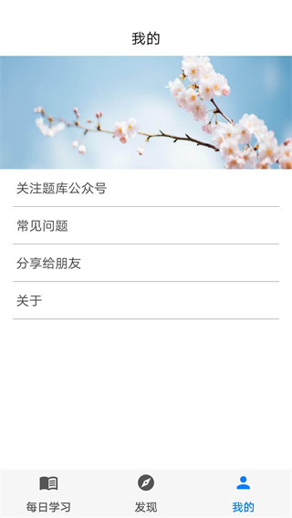 挑战答题助手app最新版本