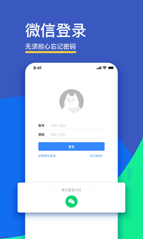 fif口语训练学生版app