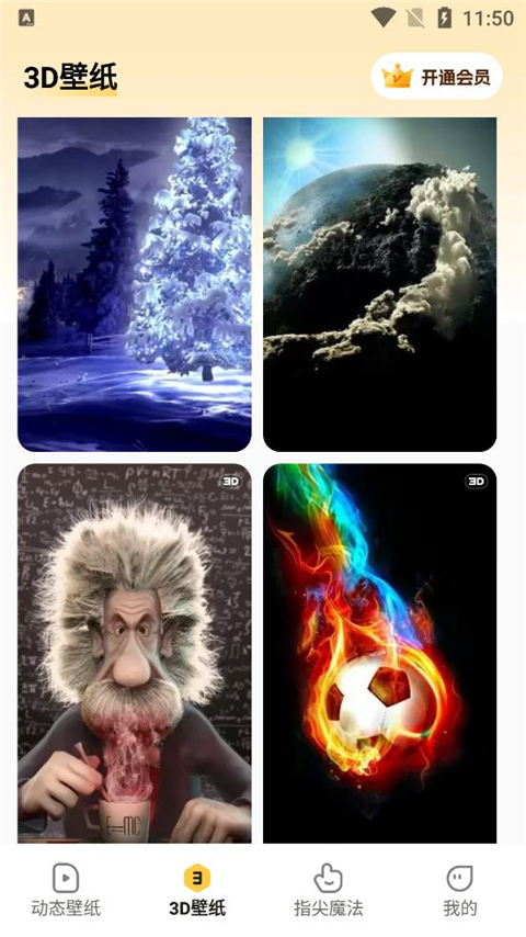 皮皮壁纸app最新版