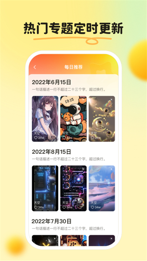 皮皮壁纸app最新版