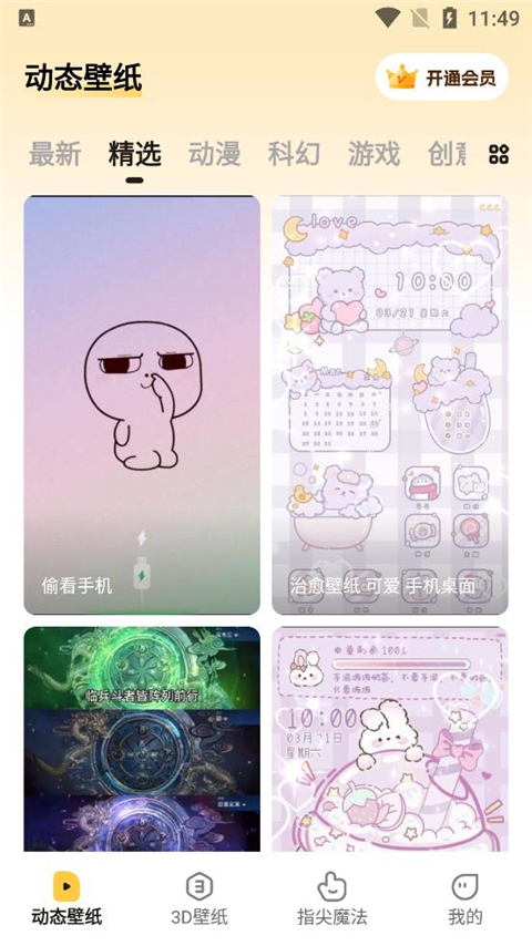 皮皮壁纸app最新版