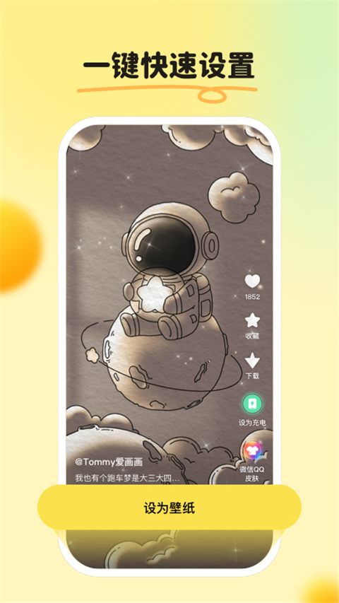 皮皮壁纸app最新版