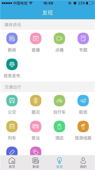 我的泰州app最新手机版