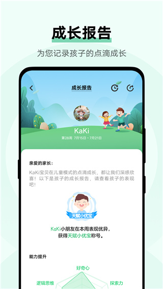 vivo儿童模式app