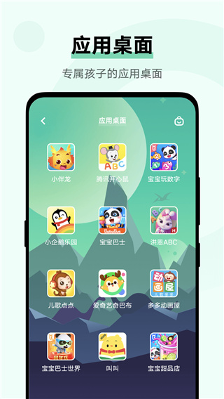 vivo儿童模式app