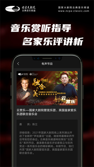 大剧院古典app最新版