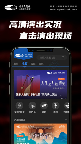 大剧院古典app最新版