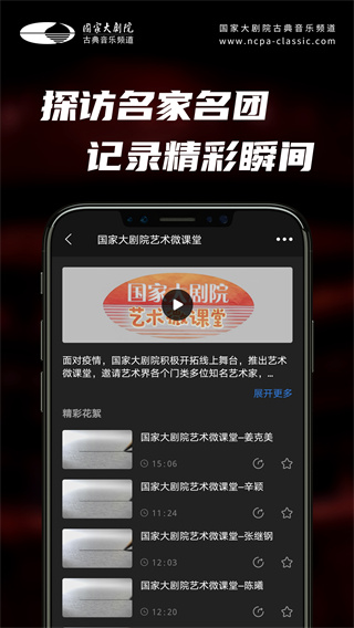 大剧院古典app最新版