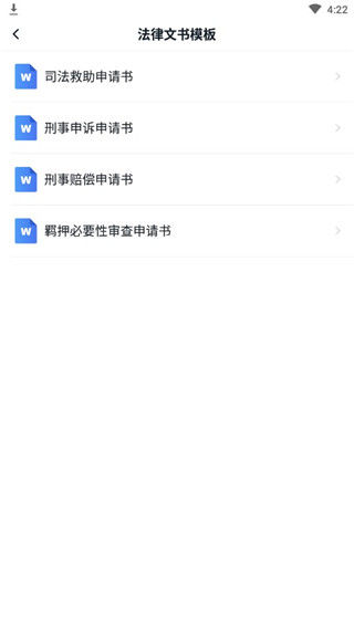 浙江检察APP
