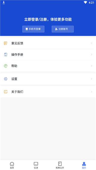 浙江检察APP