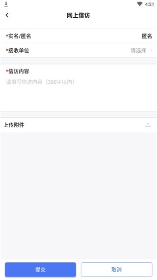 浙江检察APP