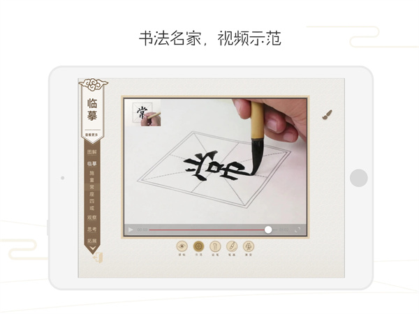 方正书法app教师端