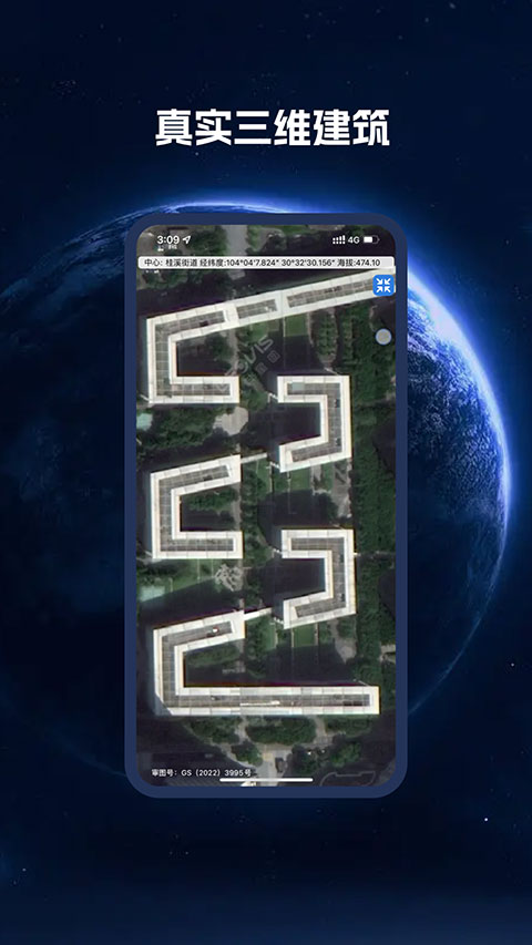 bigemap(比格图)高清卫星地图手机版2024