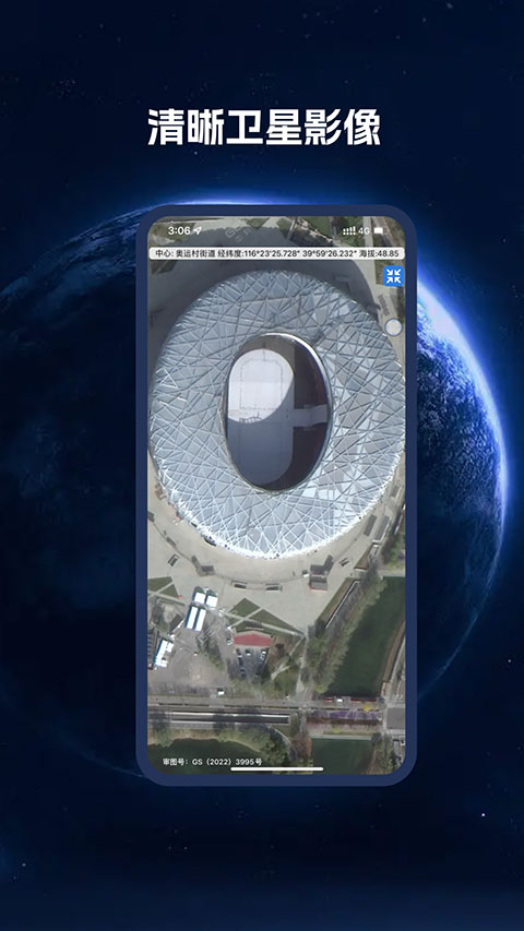 bigemap(比格图)高清卫星地图手机版2024