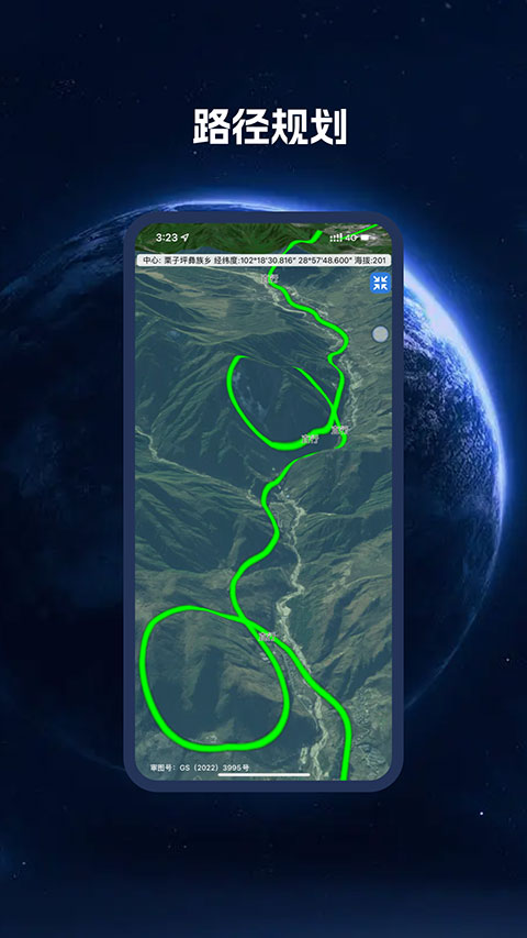 bigemap(比格图)高清卫星地图手机版2024