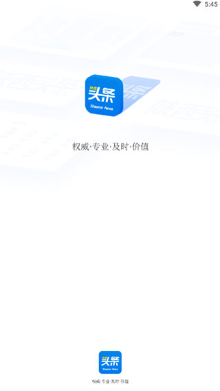 陕西头条app