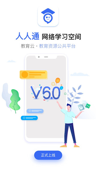 之江汇学生版app