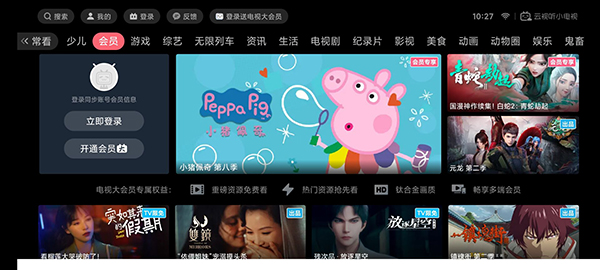 B站TV版(云视听小电视)