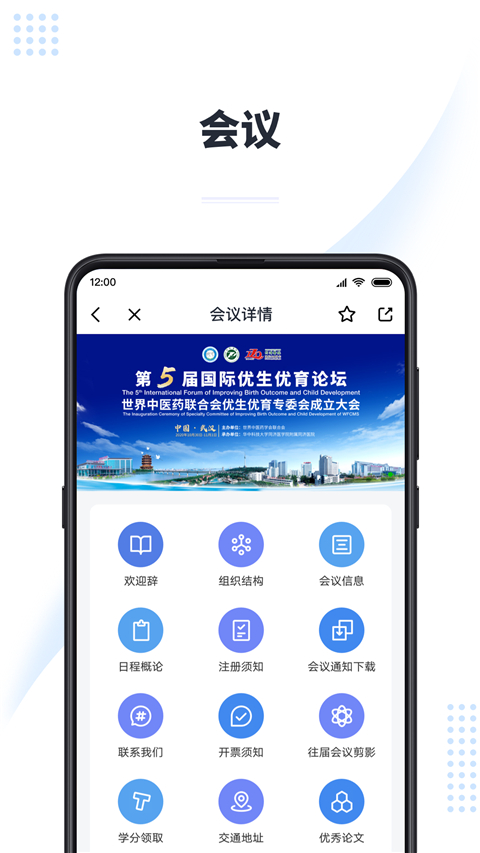 医会宝app