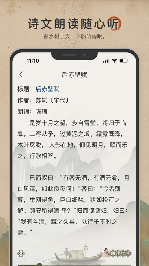 古诗文网手机版
