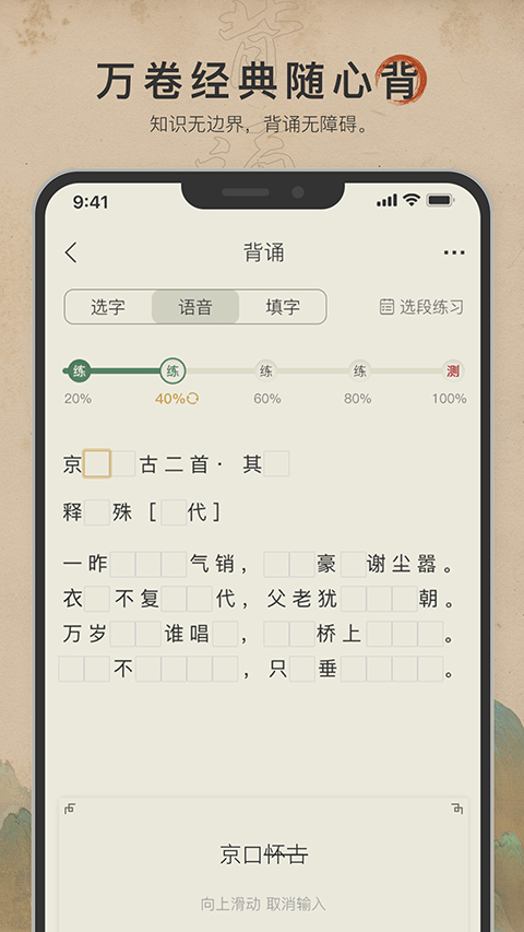 古诗文网手机版