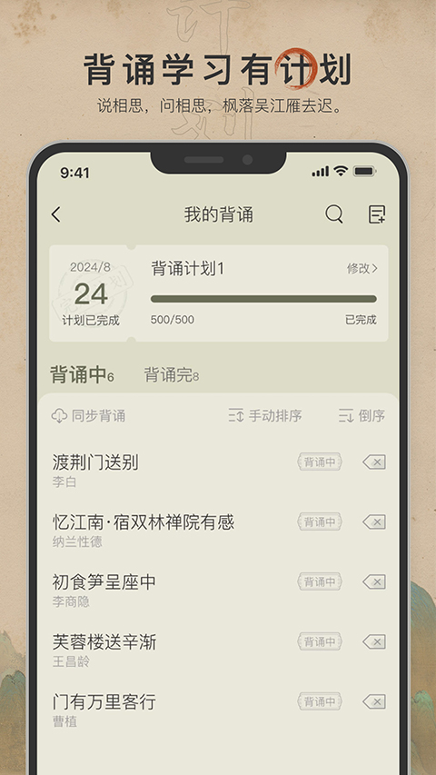 古诗文网手机版