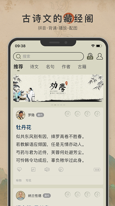 古诗文网手机版