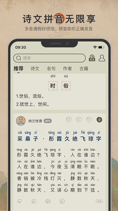 古诗文网手机版