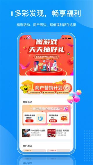 拉卡拉商户通app