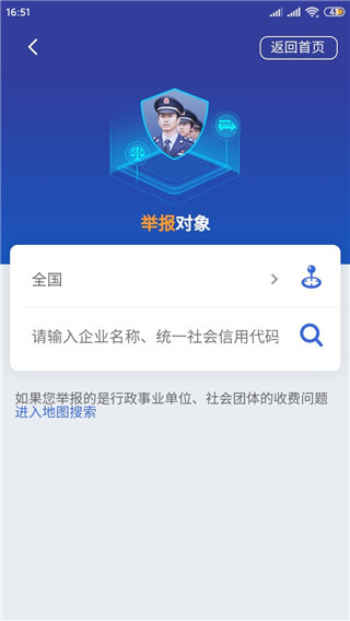315投诉平台APP