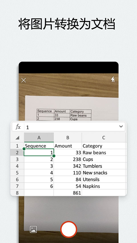 Microsoft Office手机版